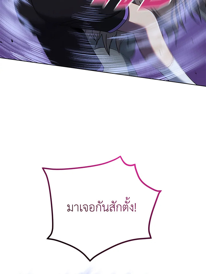 Necromancer Academy ตอนที่ 37 83