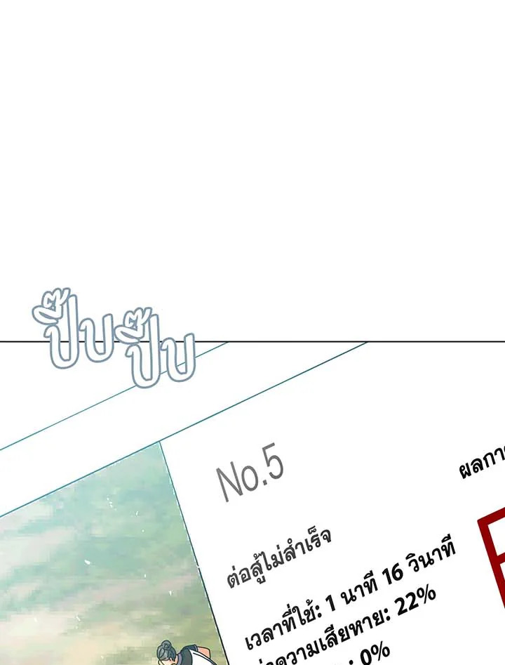 Necromancer Academy ตอนที่ 37 86