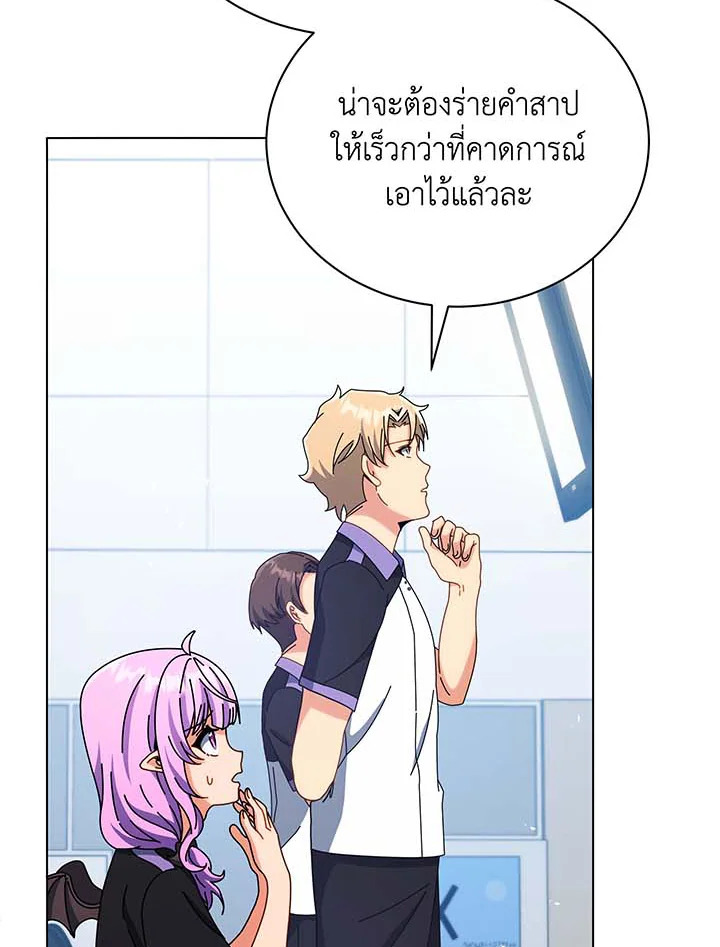 Necromancer Academy ตอนที่ 37 88