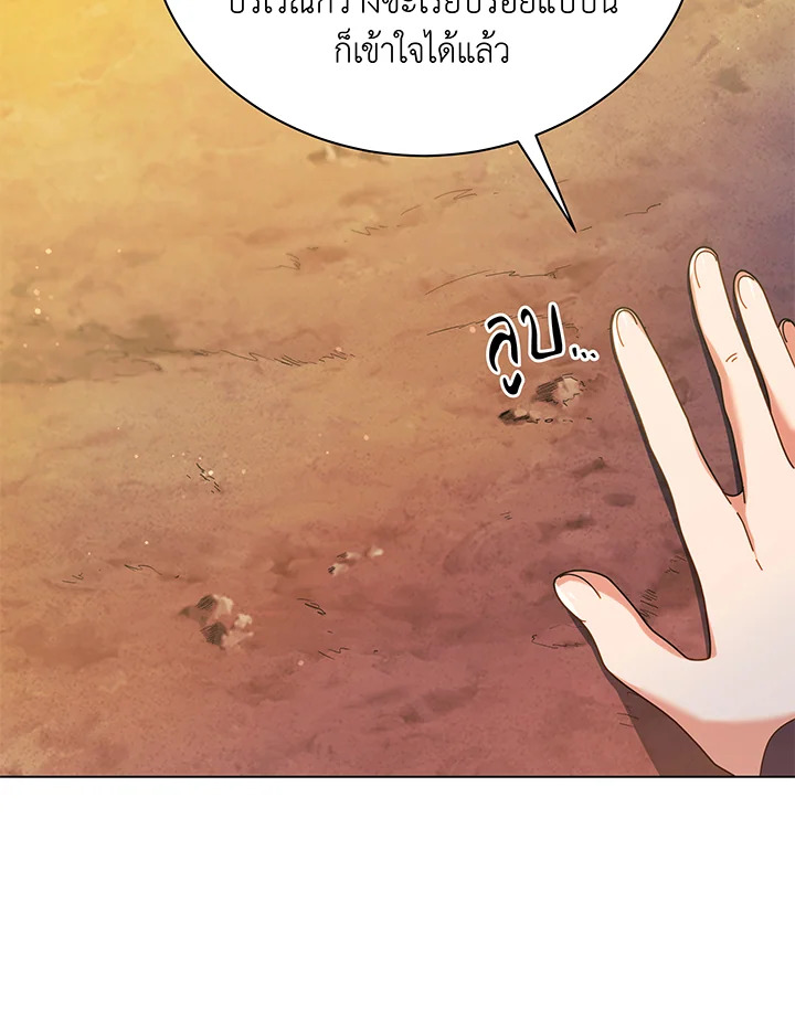 Necromancer Academy ตอนที่ 37 9