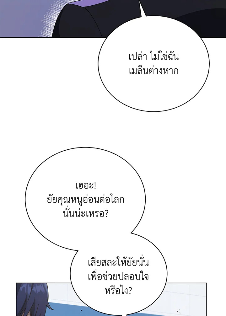 Necromancer Academy ตอนที่ 37 96
