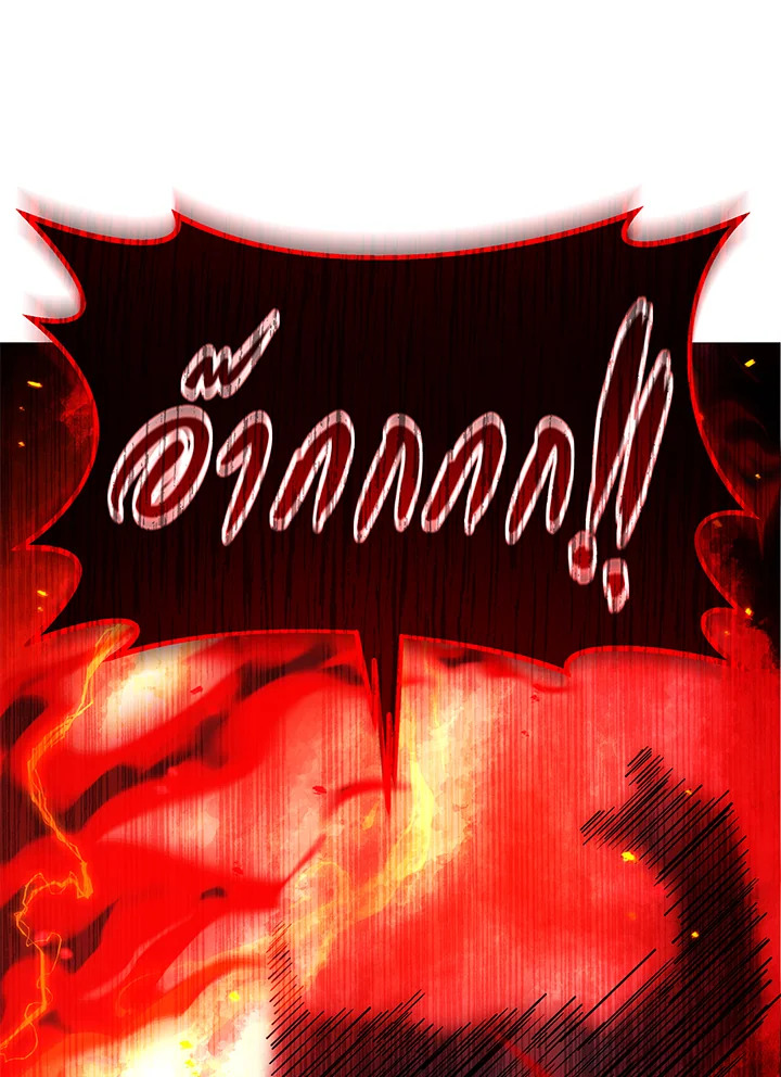 Necromancer Academy ตอนที่ 38 108