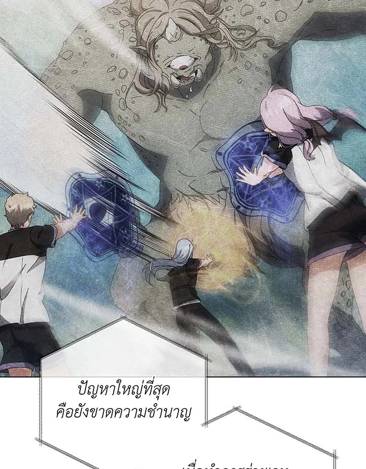 Necromancer Academy ตอนที่ 38 11
