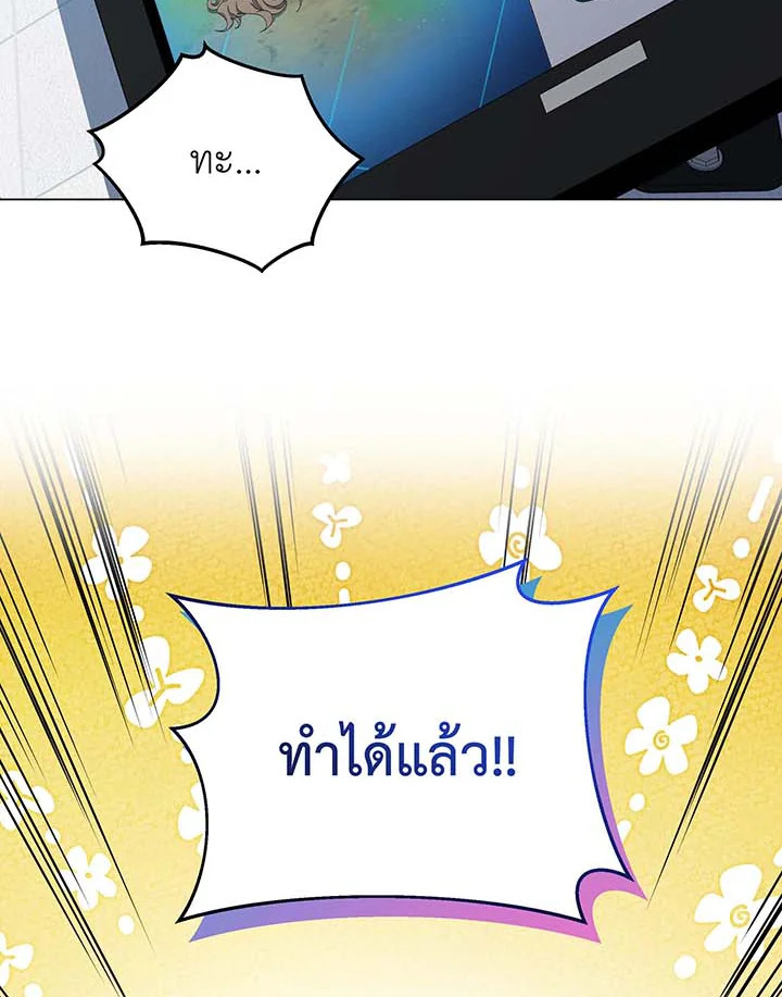 Necromancer Academy ตอนที่ 38 118