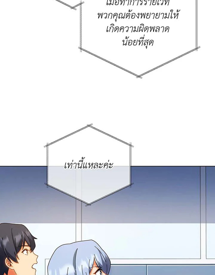 Necromancer Academy ตอนที่ 38 12