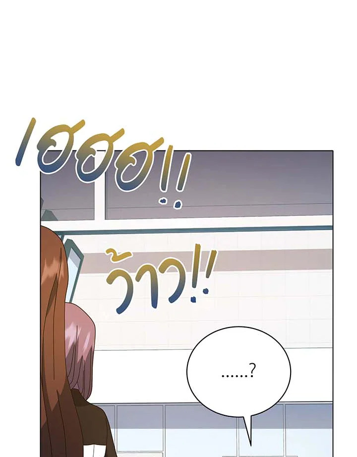 Necromancer Academy ตอนที่ 38 14