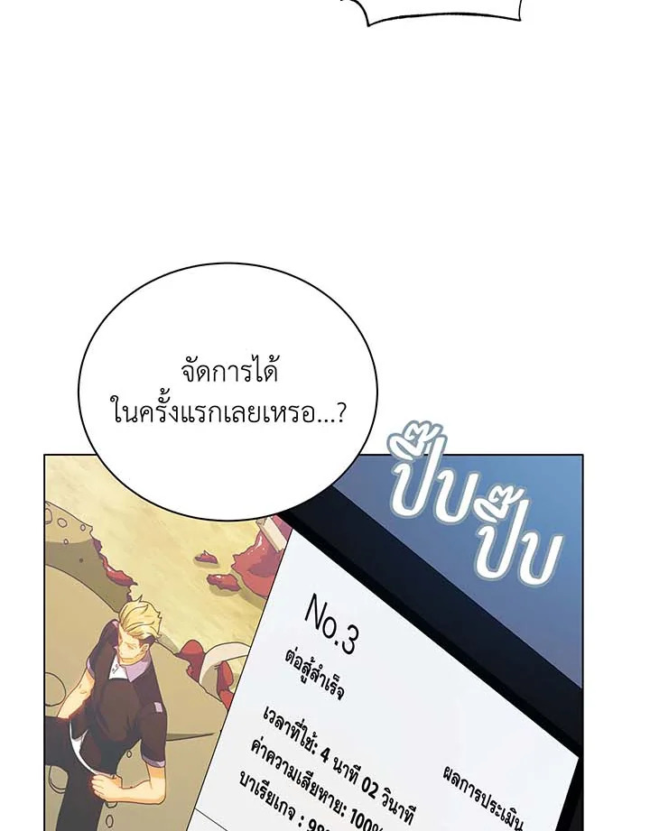 Necromancer Academy ตอนที่ 38 17