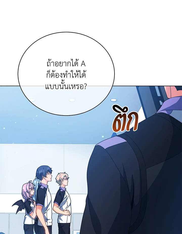 Necromancer Academy ตอนที่ 38 19