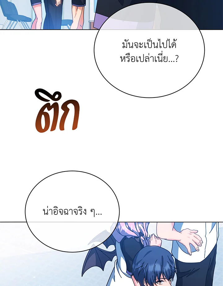 Necromancer Academy ตอนที่ 38 20