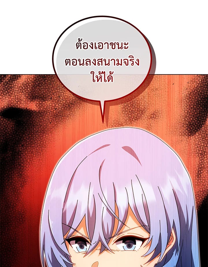 Necromancer Academy ตอนที่ 38 25