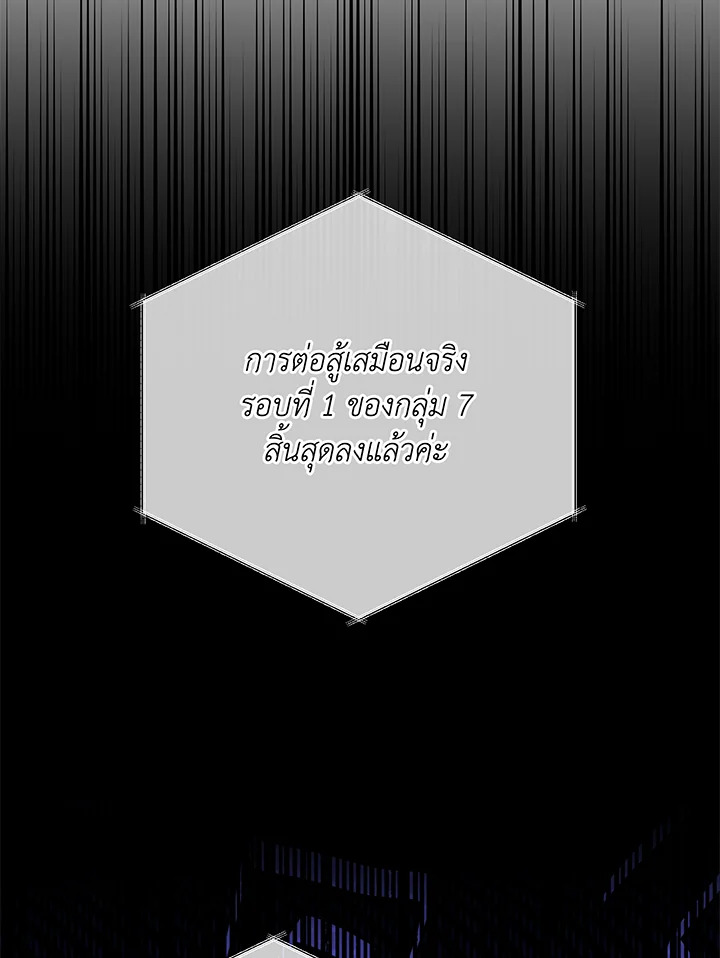 Necromancer Academy ตอนที่ 38 3