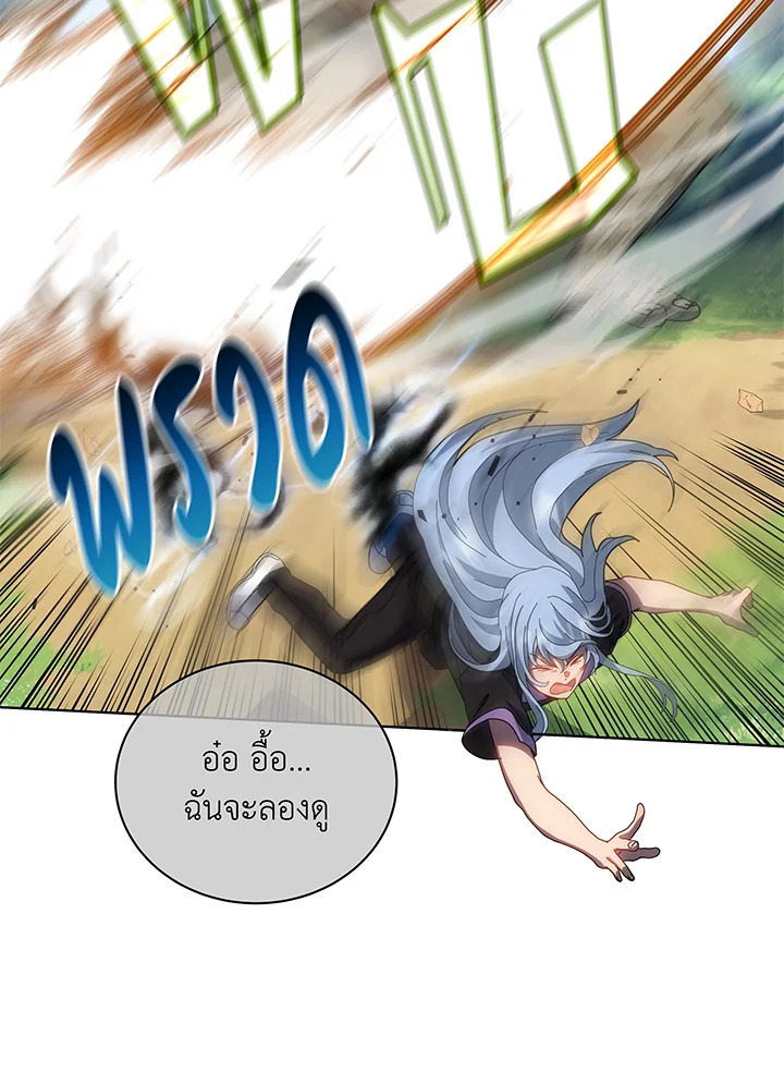Necromancer Academy ตอนที่ 38 30