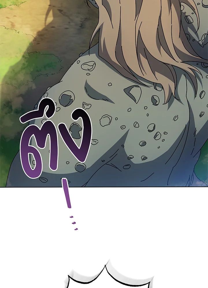 Necromancer Academy ตอนที่ 38 35