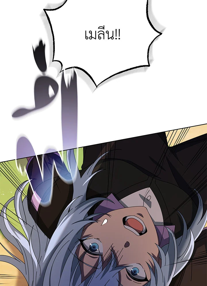 Necromancer Academy ตอนที่ 38 36