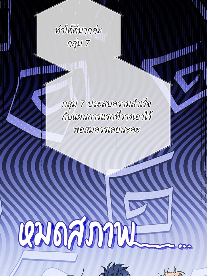 Necromancer Academy ตอนที่ 38 4