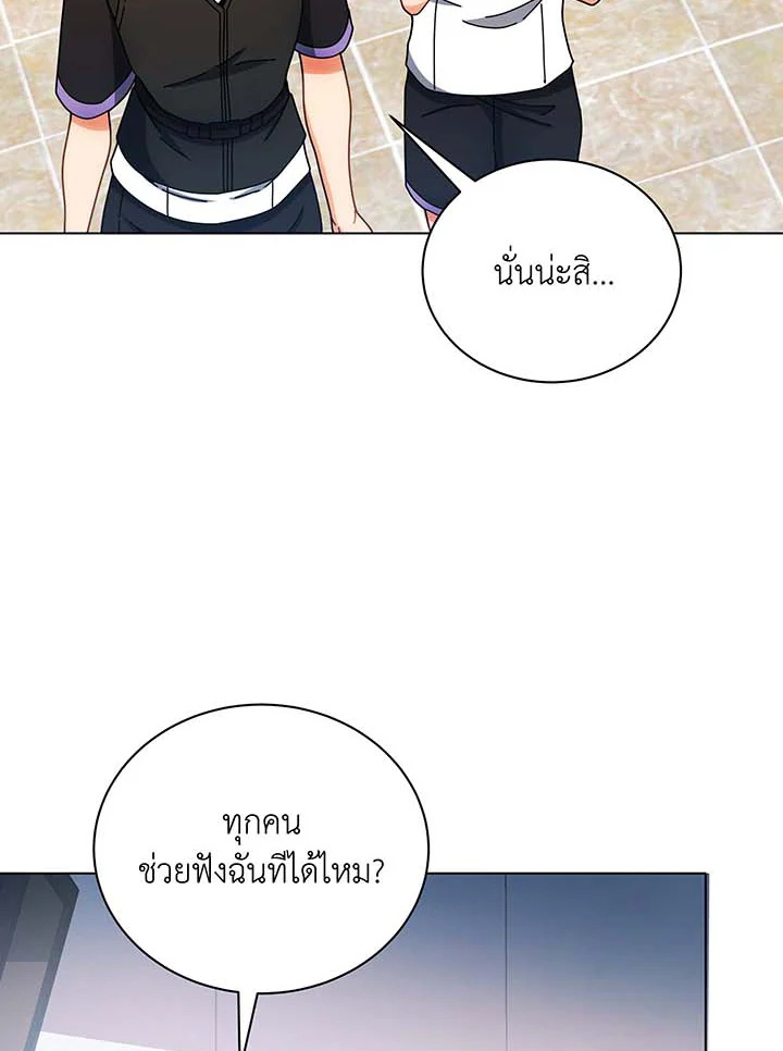 Necromancer Academy ตอนที่ 38 40