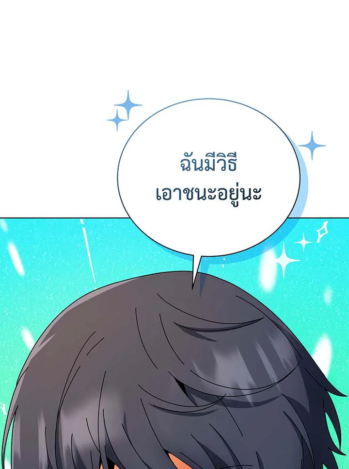 Necromancer Academy ตอนที่ 38 42
