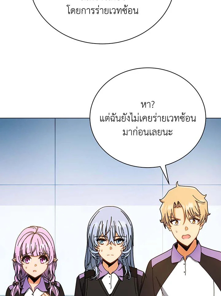 Necromancer Academy ตอนที่ 38 47