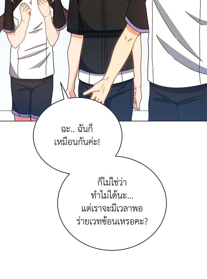 Necromancer Academy ตอนที่ 38 48