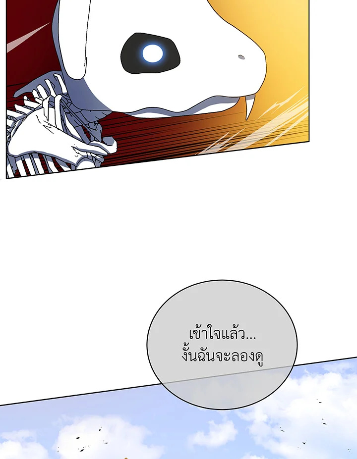 Necromancer Academy ตอนที่ 38 50