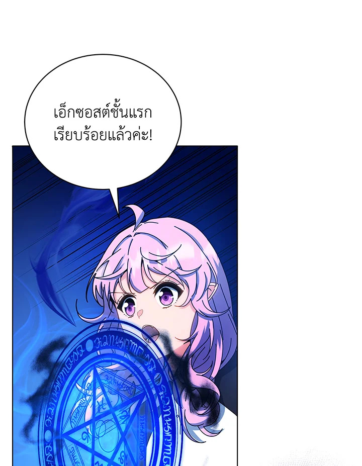 Necromancer Academy ตอนที่ 38 56