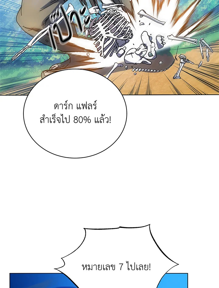 Necromancer Academy ตอนที่ 38 60