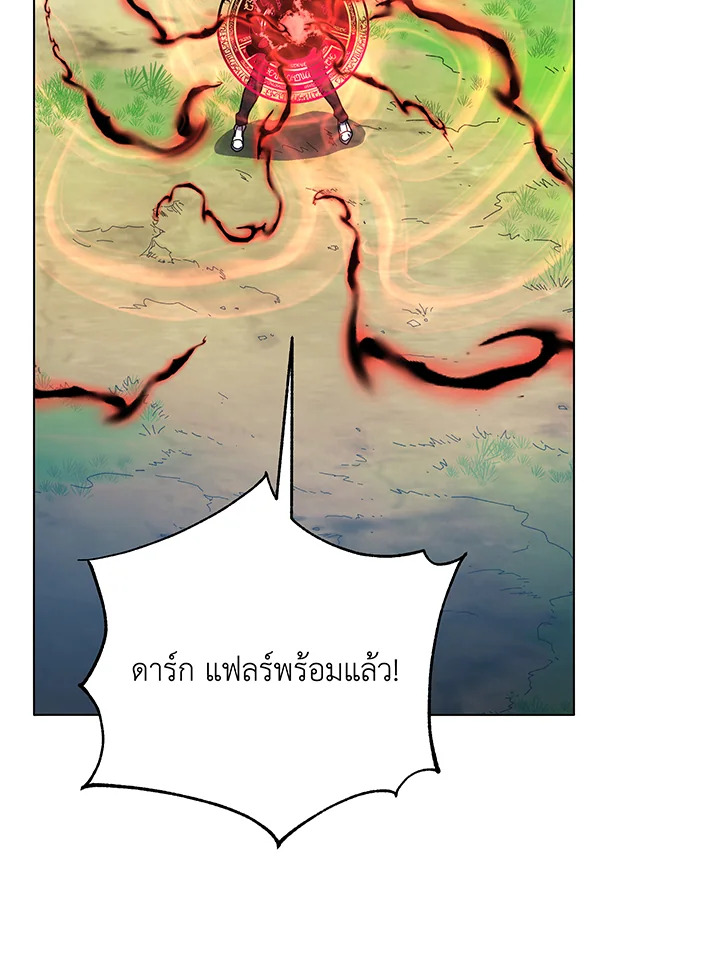 Necromancer Academy ตอนที่ 38 70