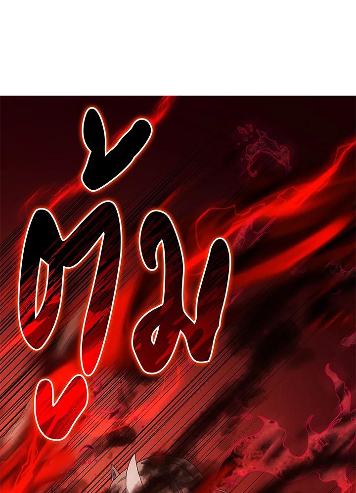 Necromancer Academy ตอนที่ 38 78