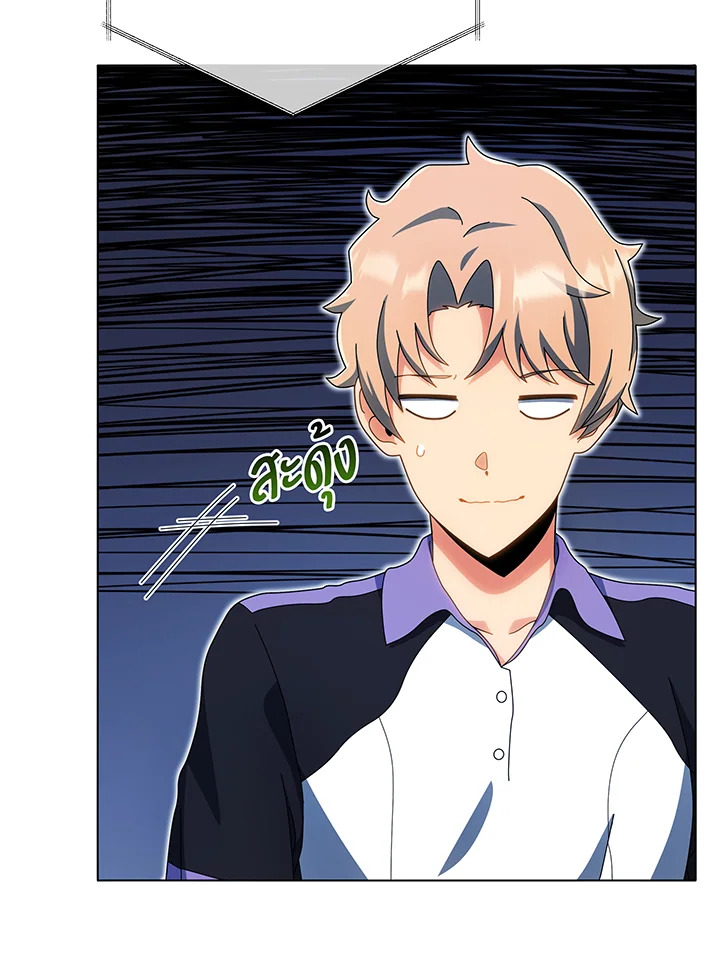 Necromancer Academy ตอนที่ 38 9
