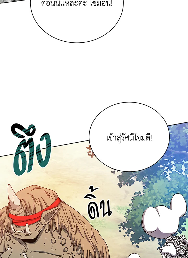 Necromancer Academy ตอนที่ 38 92
