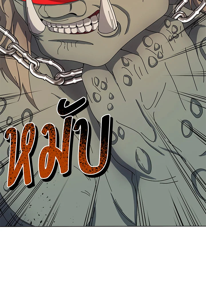 Necromancer Academy ตอนที่ 38 97
