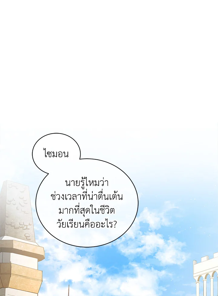 Necromancer Academy ตอนที่ 4 1