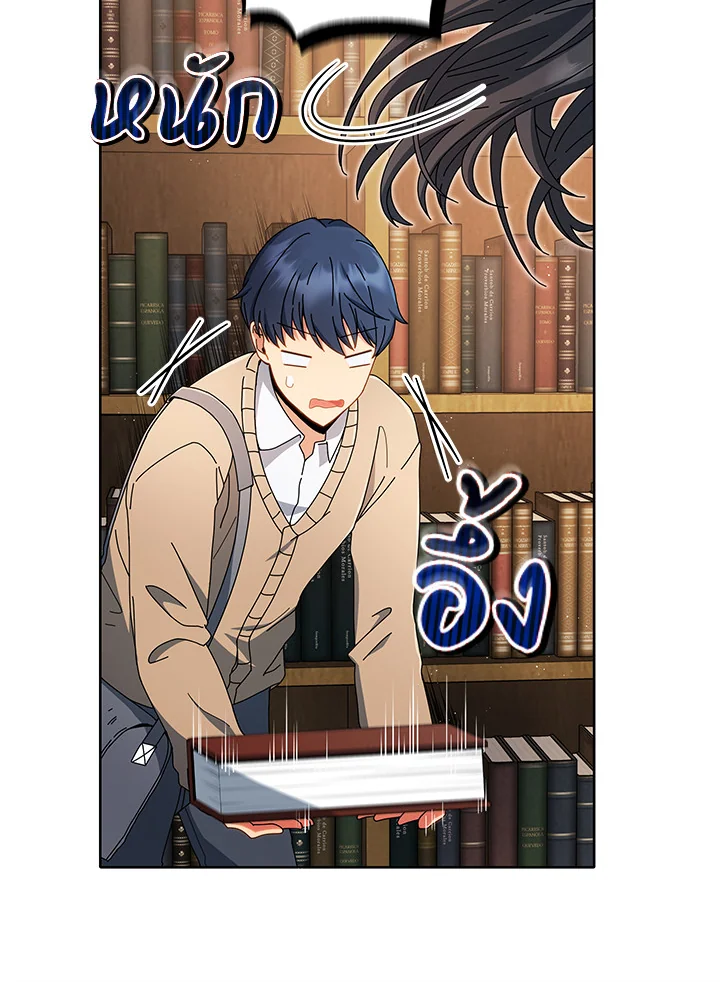 Necromancer Academy ตอนที่ 4 10