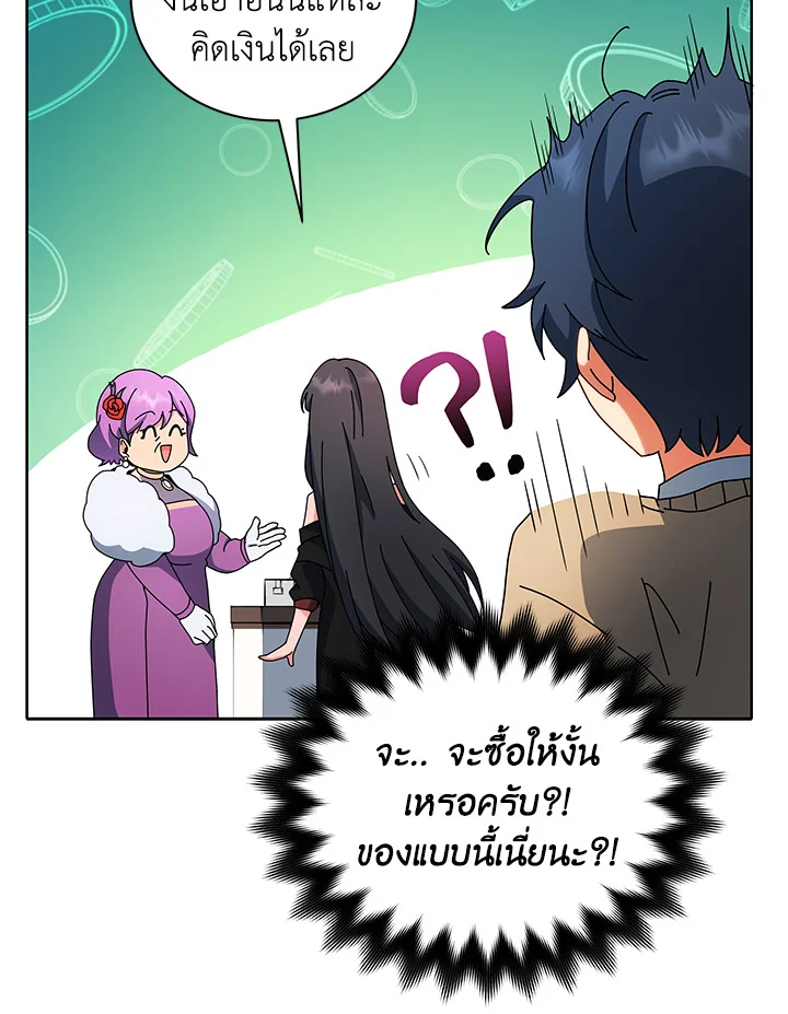 Necromancer Academy ตอนที่ 4 101