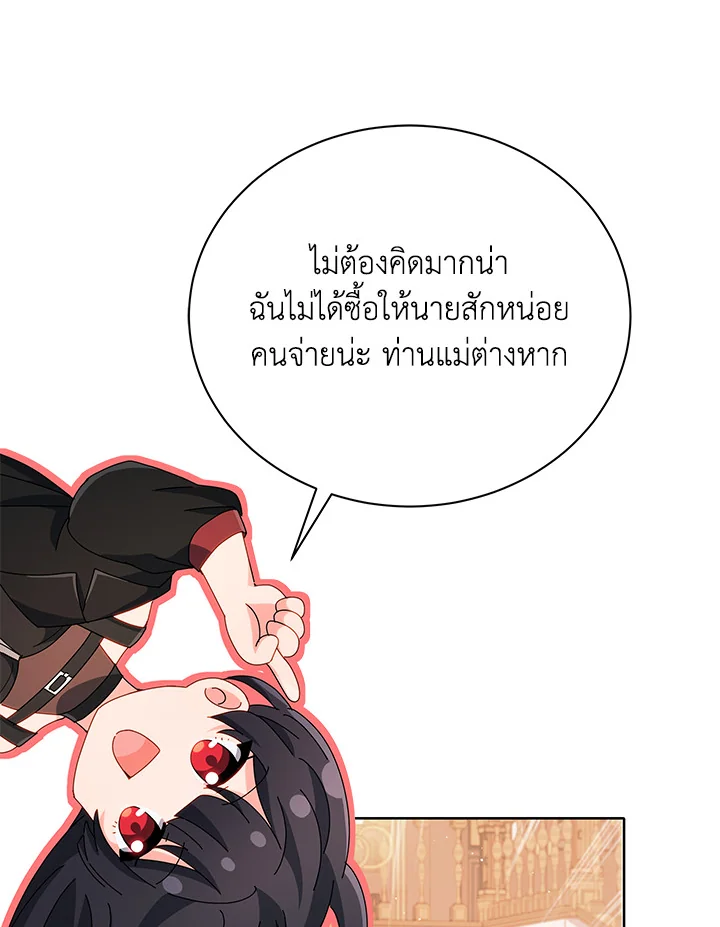Necromancer Academy ตอนที่ 4 102