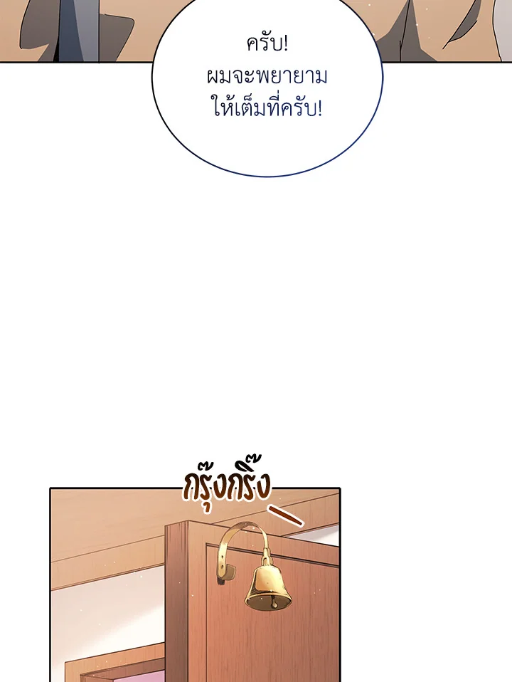 Necromancer Academy ตอนที่ 4 108
