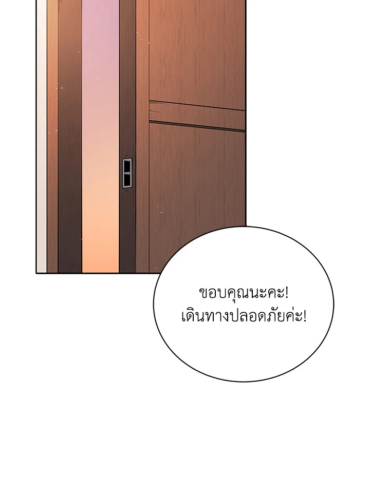 Necromancer Academy ตอนที่ 4 109