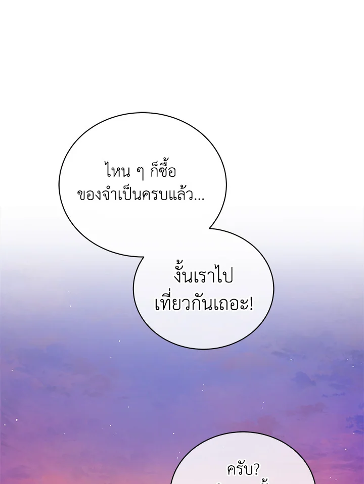 Necromancer Academy ตอนที่ 4 110