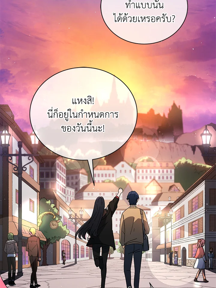 Necromancer Academy ตอนที่ 4 111