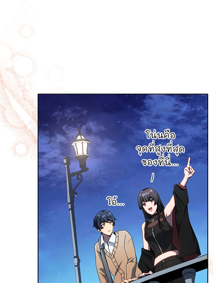 Necromancer Academy ตอนที่ 4 114