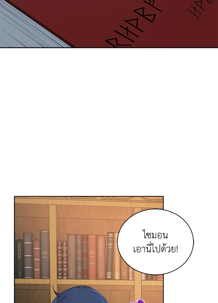 Necromancer Academy ตอนที่ 4 12