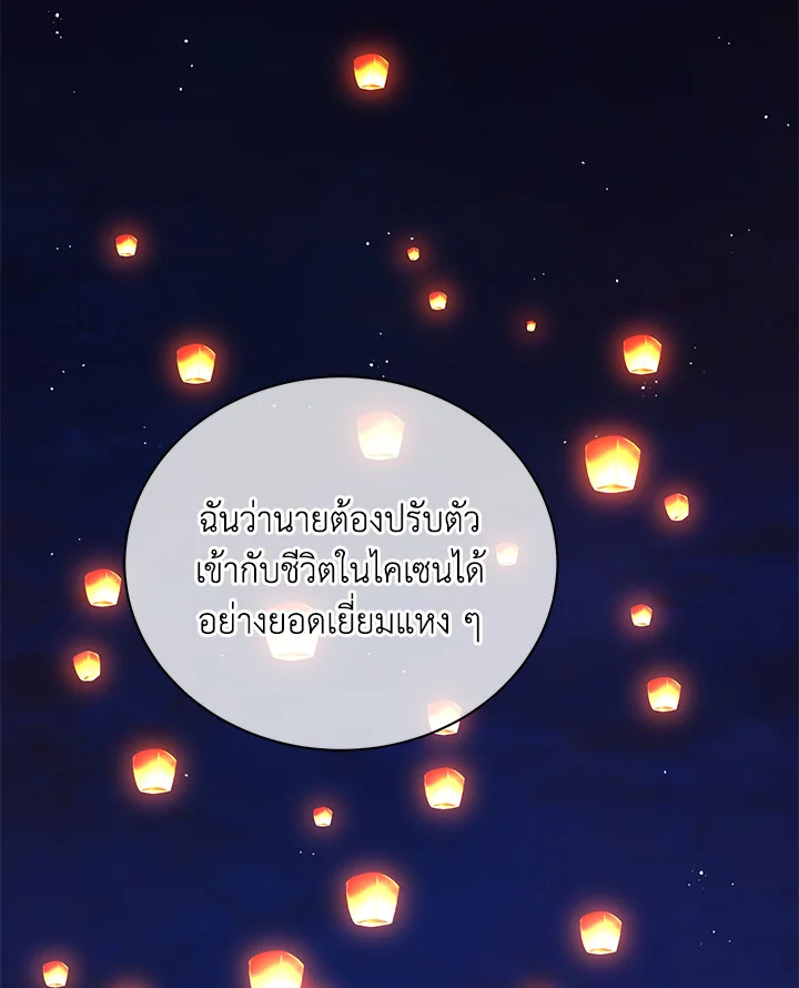 Necromancer Academy ตอนที่ 4 120