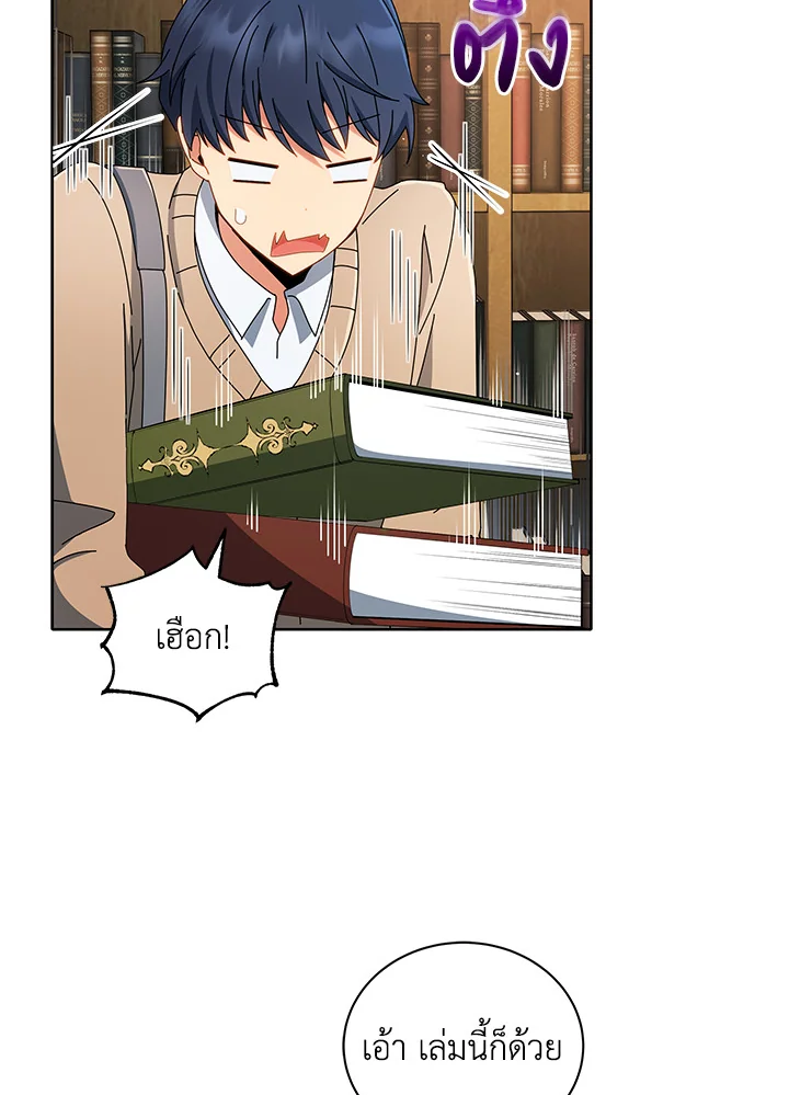 Necromancer Academy ตอนที่ 4 13