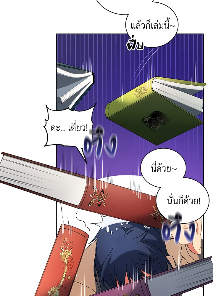 Necromancer Academy ตอนที่ 4 14