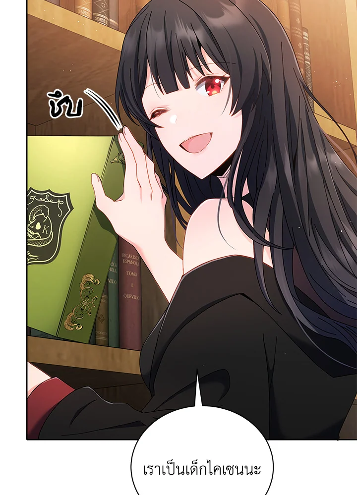Necromancer Academy ตอนที่ 4 17