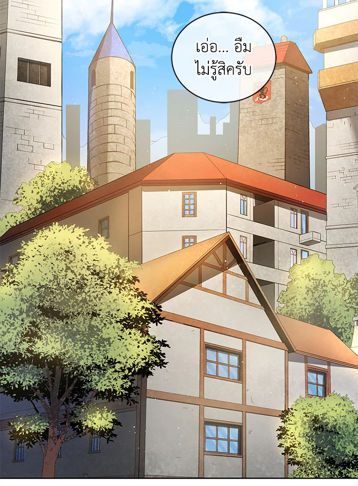 Necromancer Academy ตอนที่ 4 2