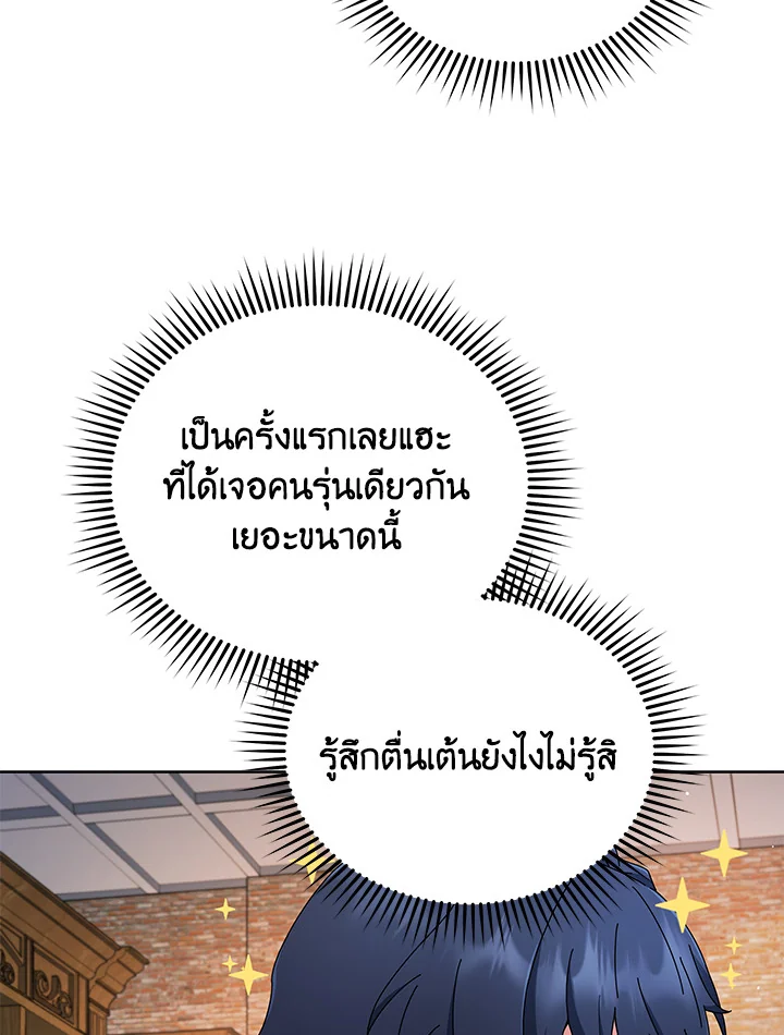 Necromancer Academy ตอนที่ 4 23