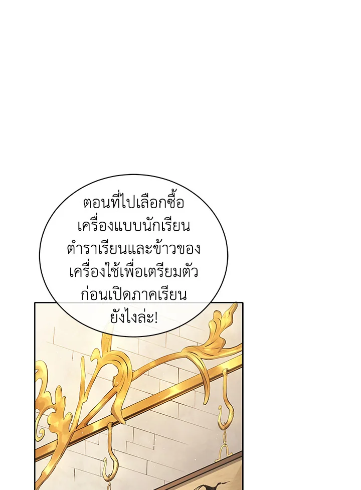 Necromancer Academy ตอนที่ 4 3
