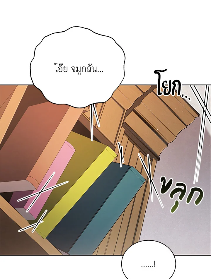 Necromancer Academy ตอนที่ 4 30