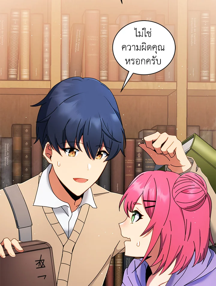 Necromancer Academy ตอนที่ 4 35